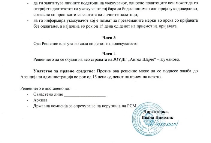РЕШЕНИЕ за назначување на овластено лице за прием на пријави доставени заради заштитено внатрешно пријавување