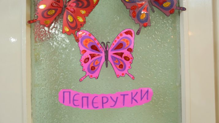 Пеперутки