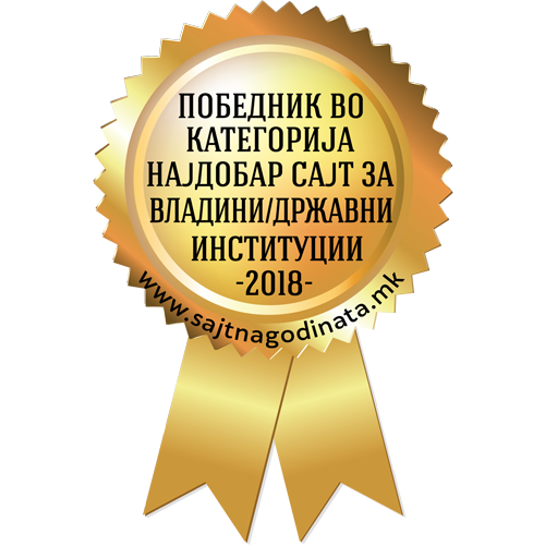 sajt-na-godinata-2018
