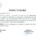 ИЗВЕСТУВАЊЕ ЗА ОБНОВУВАЊЕ НА ДОГОВОРОТ ЗА ПРАВАТА И ОБВРСКИТЕ ЗА ЗГРИЖУВАЊЕ И ВОСПИТАНИЕ НА ДЕТЕ