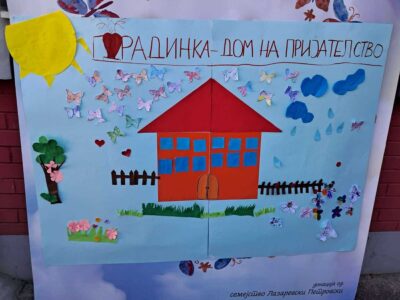 ,,Нашата градинка дом на пријателство” – објект „Кокиче“
